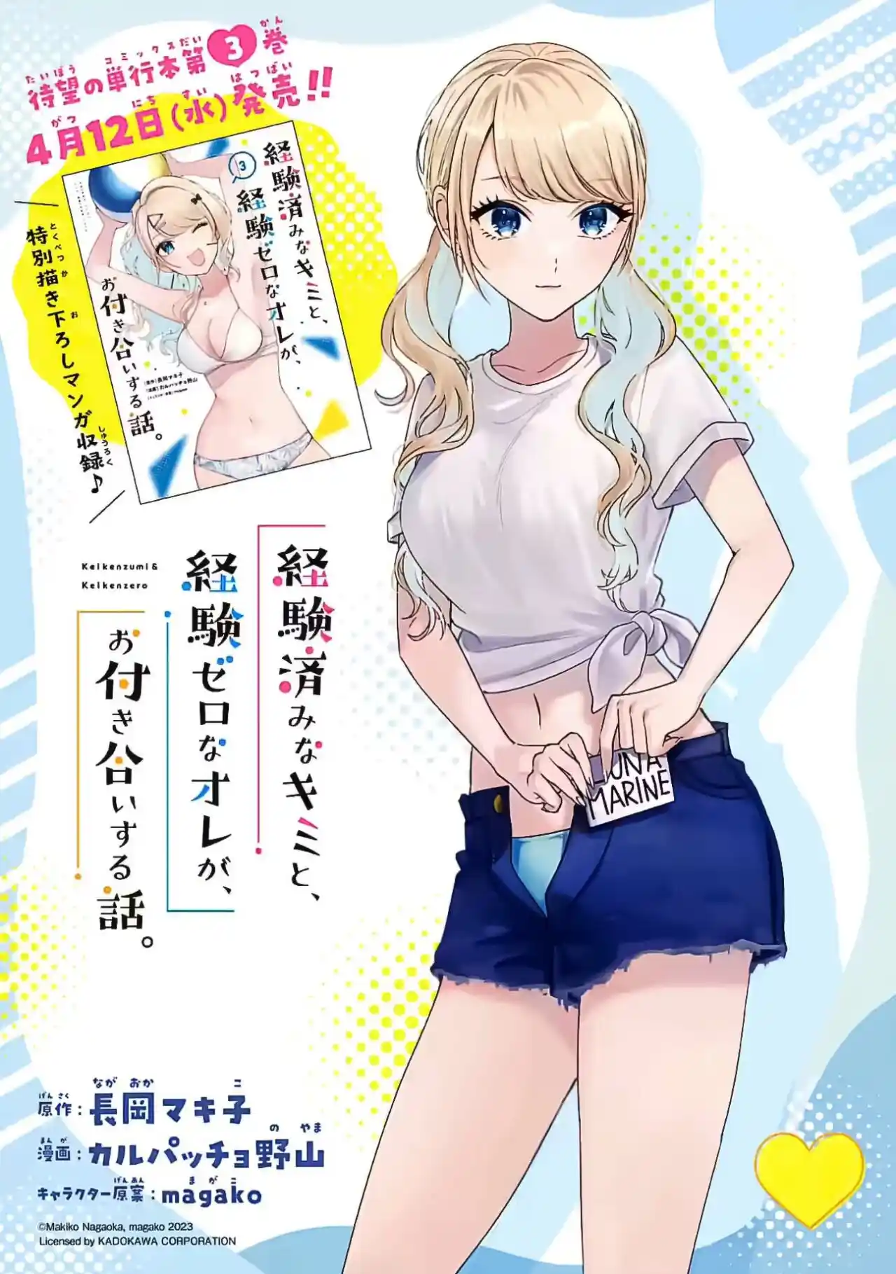 Keikenzumi Na Kimi To, Keiken Zero Na Ore Ga, Otsukiai Suru Hanashi. - Capítulo 15.10 - Página 5 - LectorTMOo