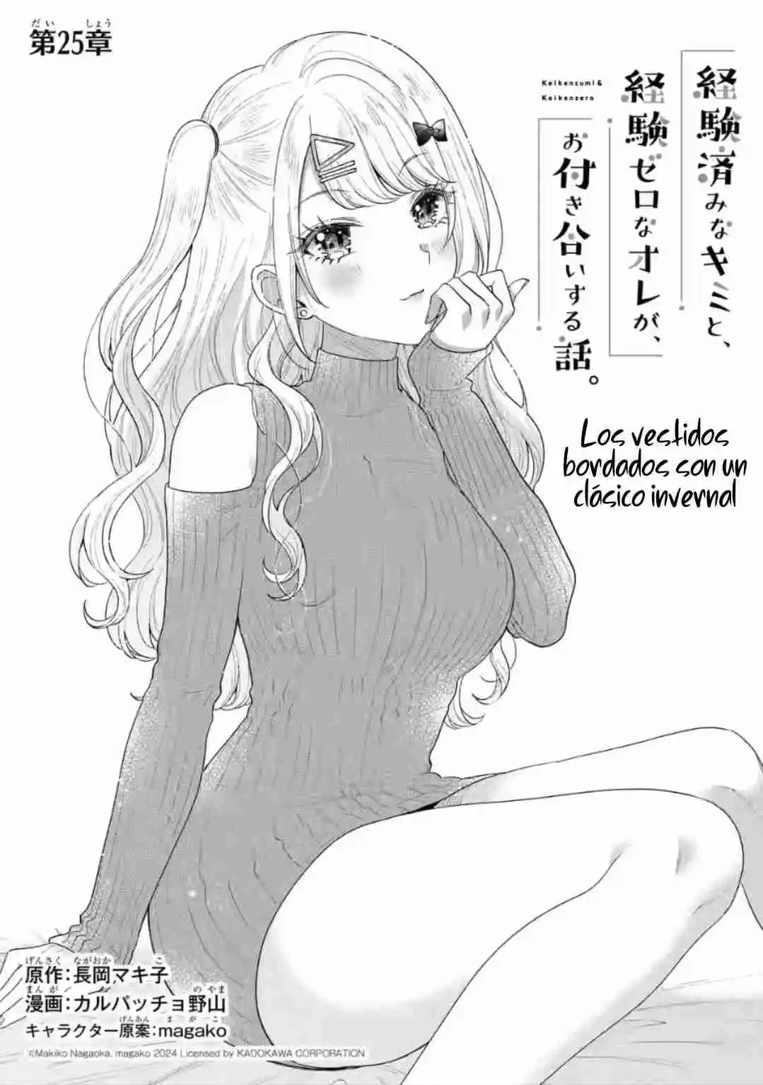 Keikenzumi Na Kimi To, Keiken Zero Na Ore Ga, Otsukiai Suru Hanashi. - Capítulo 25.1 - Página 4 - LectorTMOo