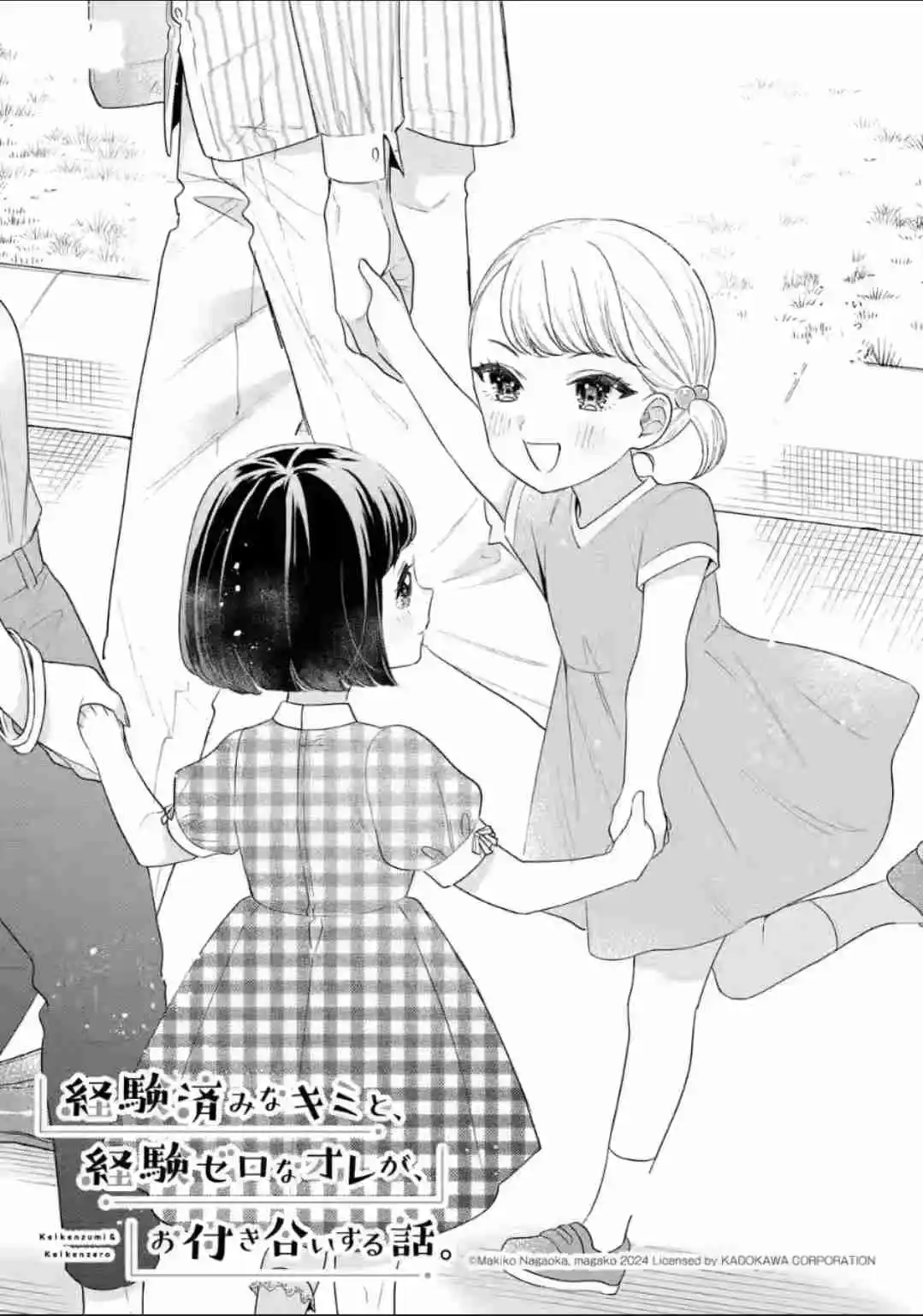 Keikenzumi Na Kimi To, Keiken Zero Na Ore Ga, Otsukiai Suru Hanashi. - Capítulo 29.10 - Página 5 - LectorTMOo