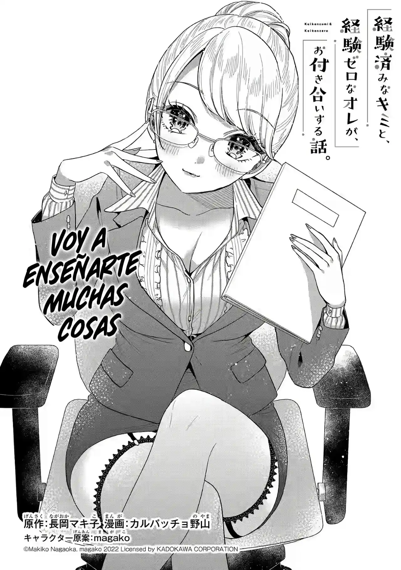 Keikenzumi Na Kimi To, Keiken Zero Na Ore Ga, Otsukiai Suru Hanashi. - Capítulo 9.10 - Página 5 - LectorTMOo