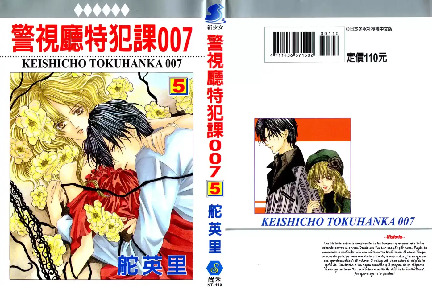 Keishichou Tokuhanka 007 - Capítulo 13.1 - Página 46 - LectorTMOo