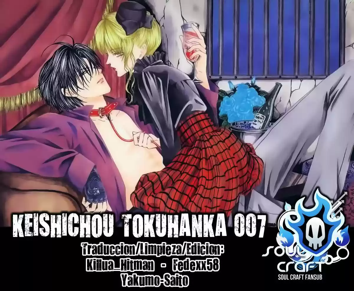 Keishichou Tokuhanka 007 - Capítulo 21 - Página 1 - LectorTMOo