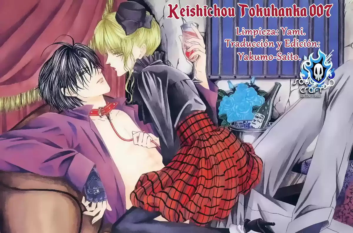 Keishichou Tokuhanka 007 - Capítulo 30 - Página 1 - LectorTMOo