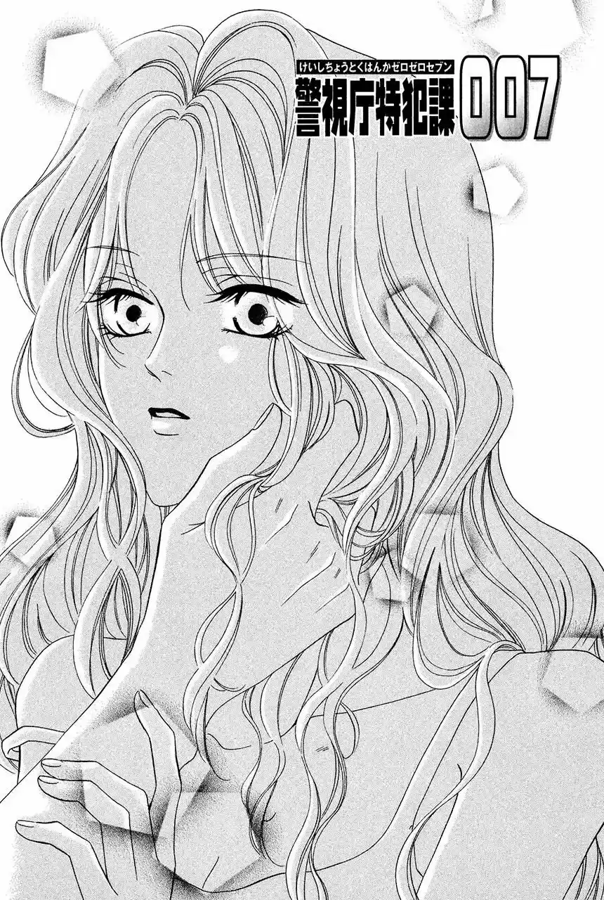 Keishichou Tokuhanka 007 - Capítulo 31 - Página 7 - LectorTMOo