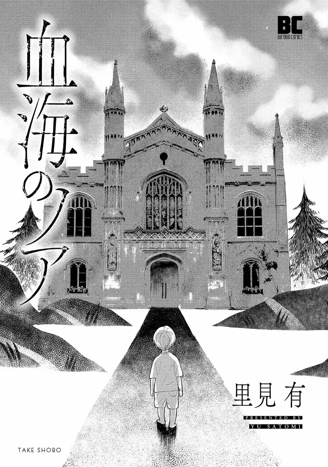Kekkai No Noah - Capítulo 1 - Página 3 - LectorTMOo