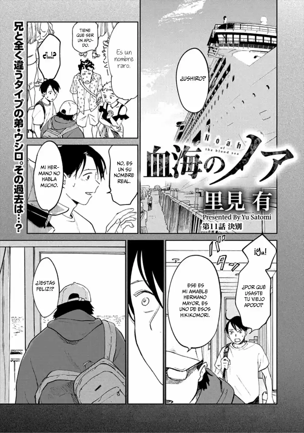 Kekkai No Noah - Capítulo 11 - Página 1 - LectorTMOo