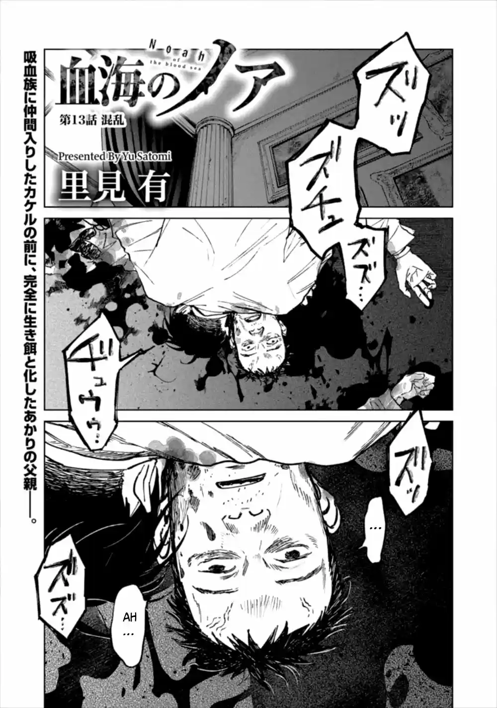 Kekkai No Noah - Capítulo 13 - Página 2 - LectorTMOo