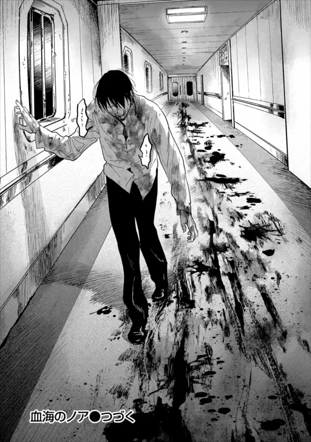 Kekkai No Noah - Capítulo 13 - Página 32 - LectorTMOo