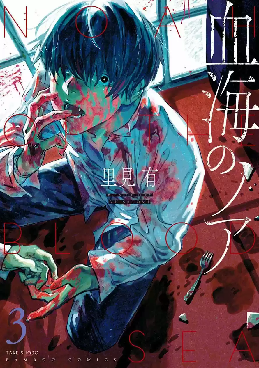 Kekkai No Noah - Capítulo 15 - Página 1 - LectorTMOo