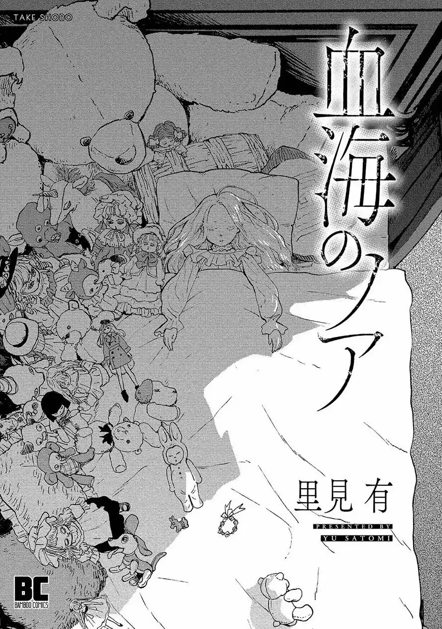 Kekkai No Noah - Capítulo 15 - Página 6 - LectorTMOo