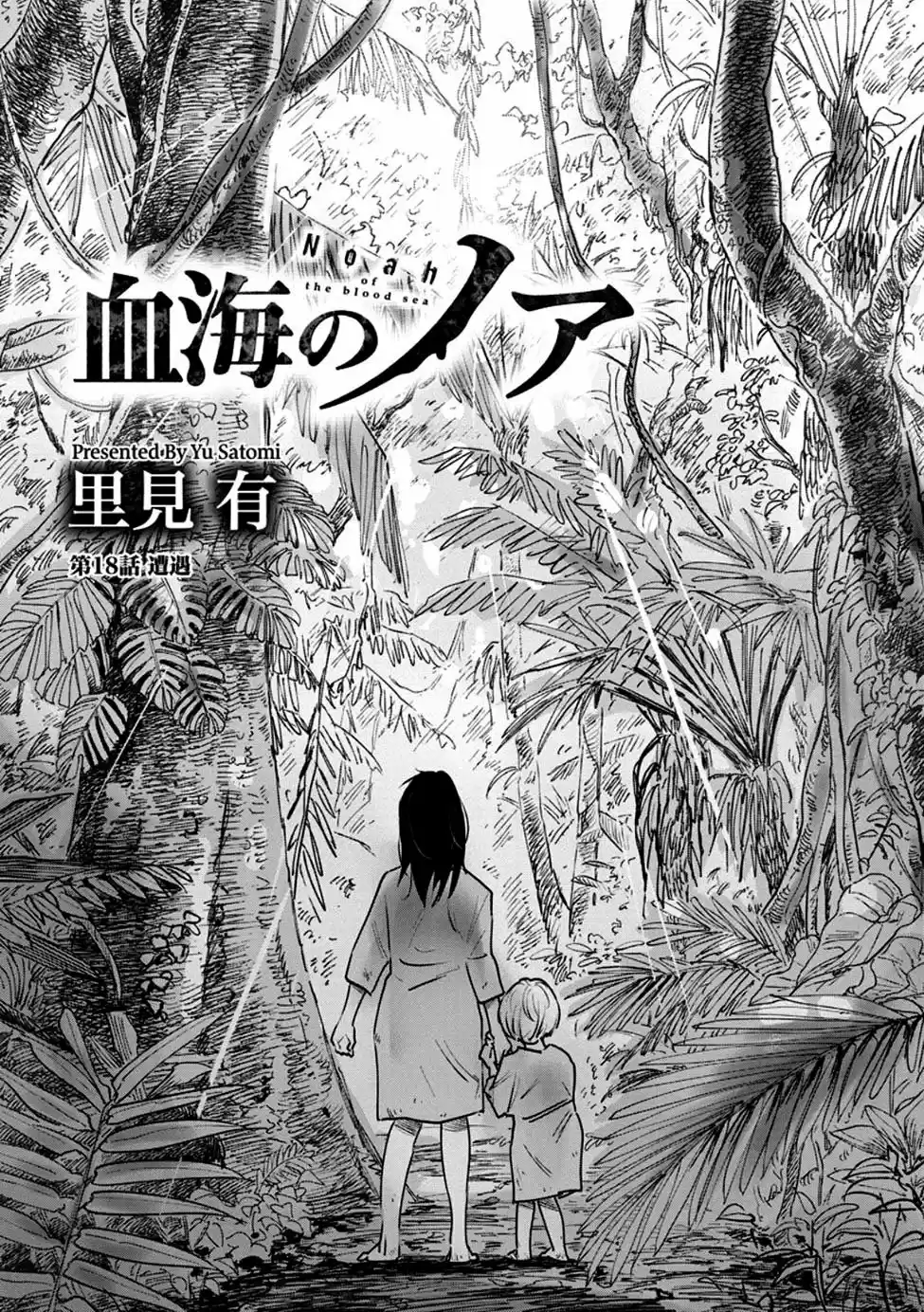 Kekkai No Noah - Capítulo 18 - Página 3 - LectorTMOo