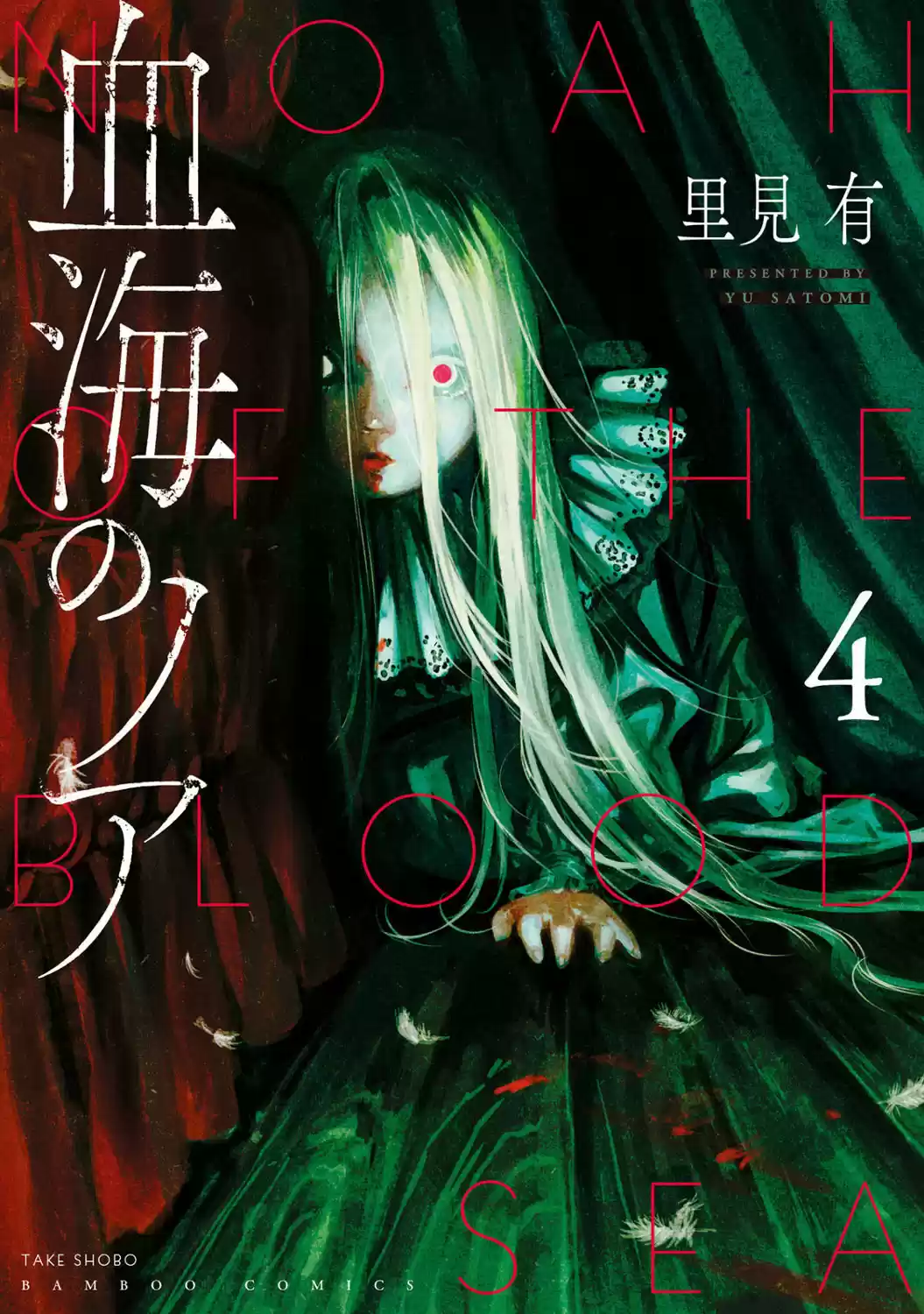 Kekkai No Noah - Capítulo 19 - Página 1 - LectorTMOo