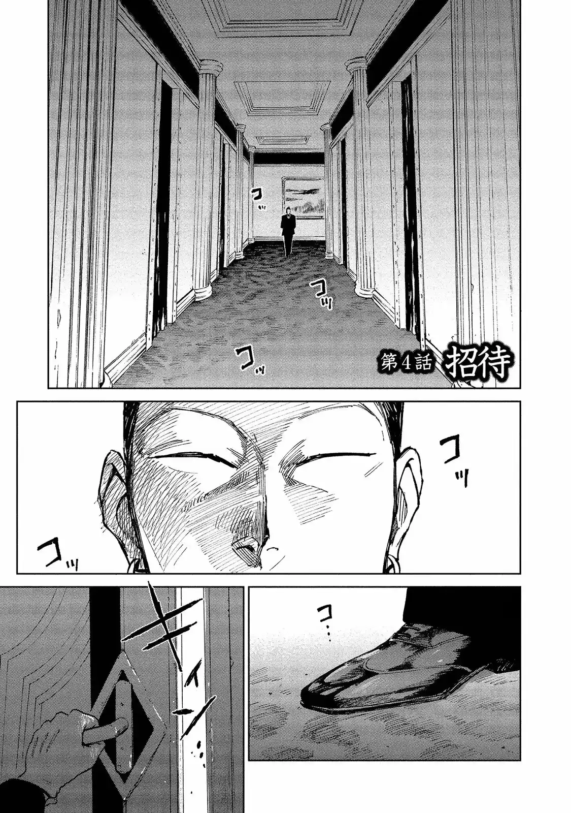 Kekkai No Noah - Capítulo 4 - Página 1 - LectorTMOo