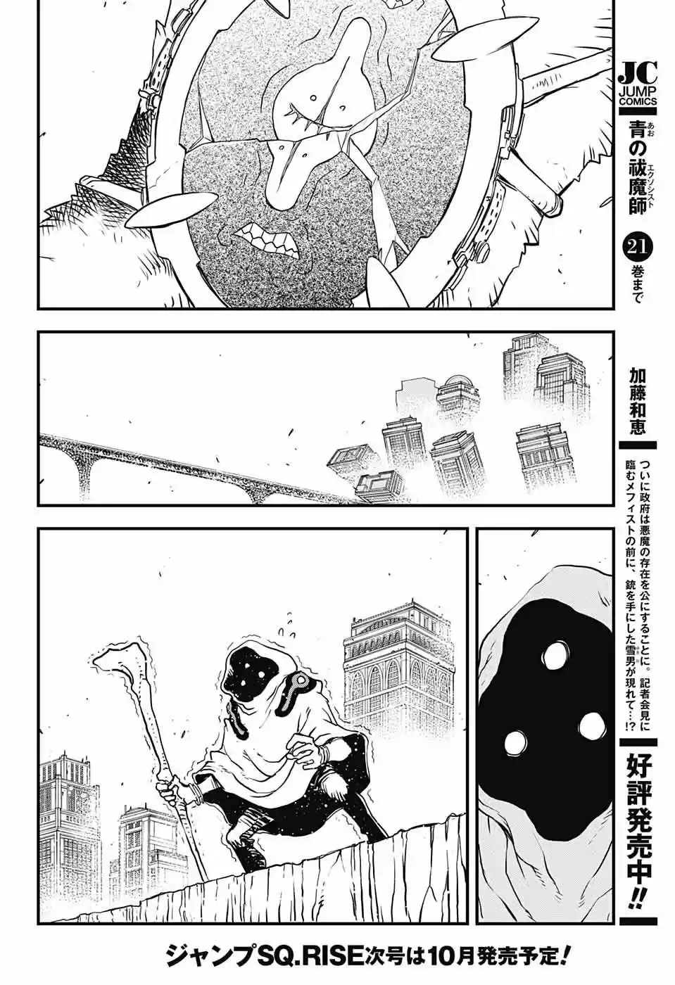 Kekkai Sensen Back 2 Back - Capítulo 16 - Página 50 - LectorTMOo