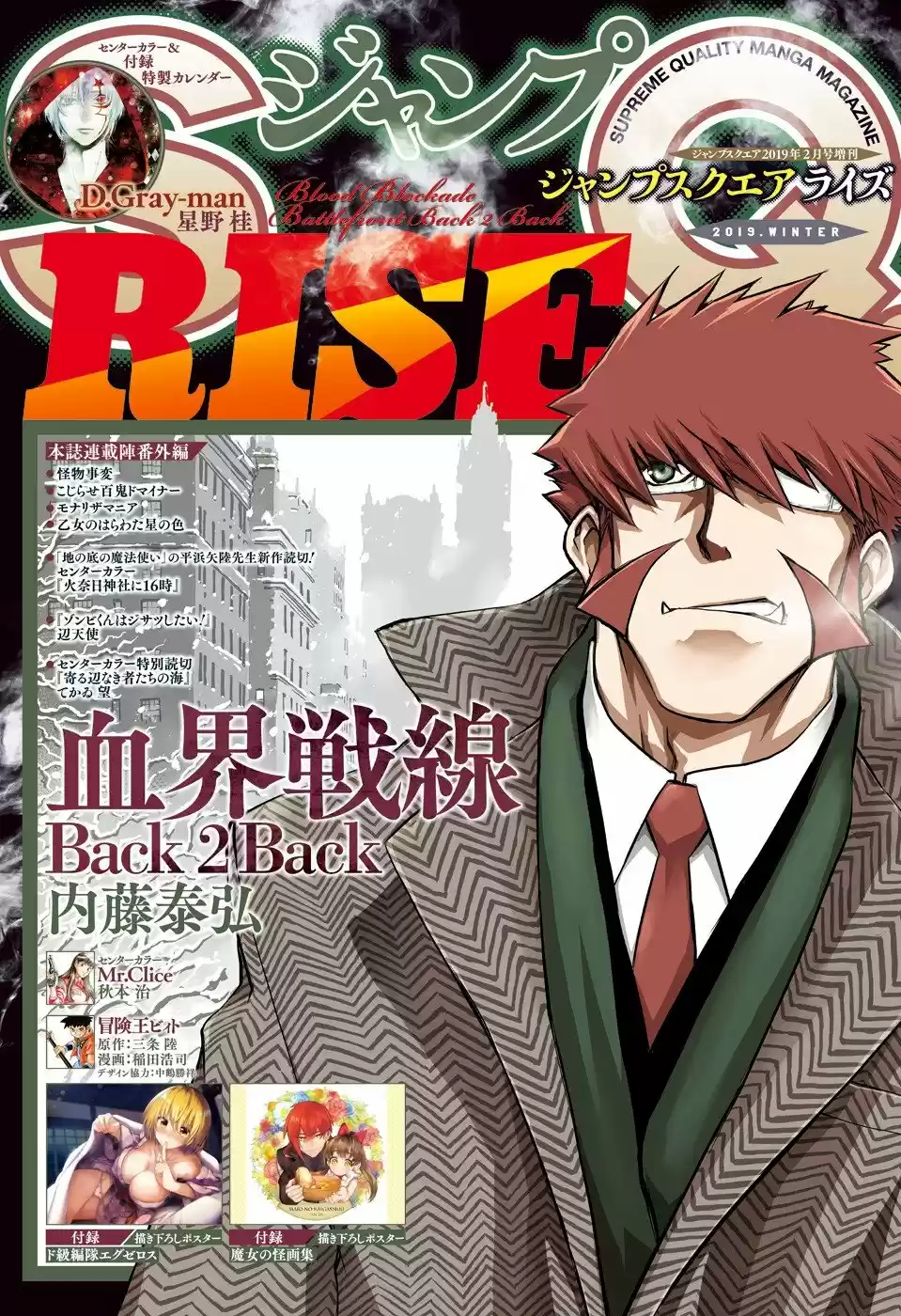 Kekkai Sensen Back 2 Back - Capítulo 17.20 - Página 1 - LectorTMOo