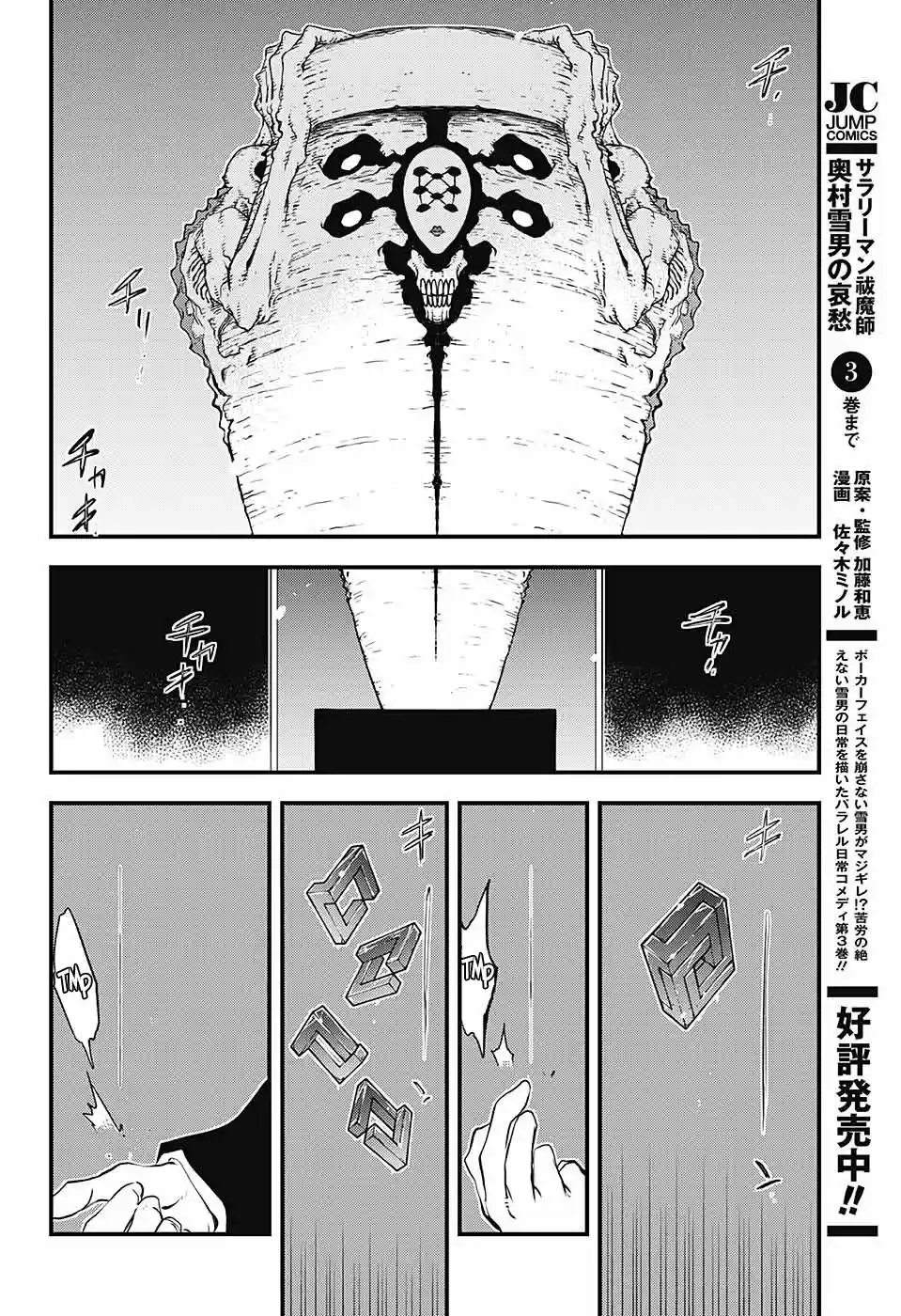Kekkai Sensen Back 2 Back - Capítulo 19 - Página 26 - LectorTMOo