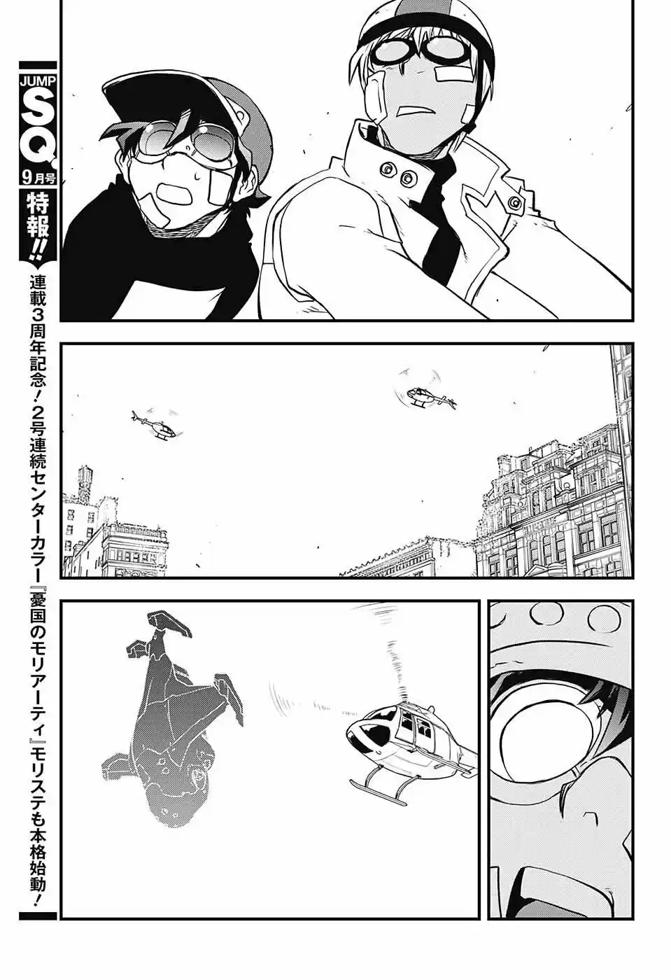 Kekkai Sensen Back 2 Back - Capítulo 19 - Página 43 - LectorTMOo