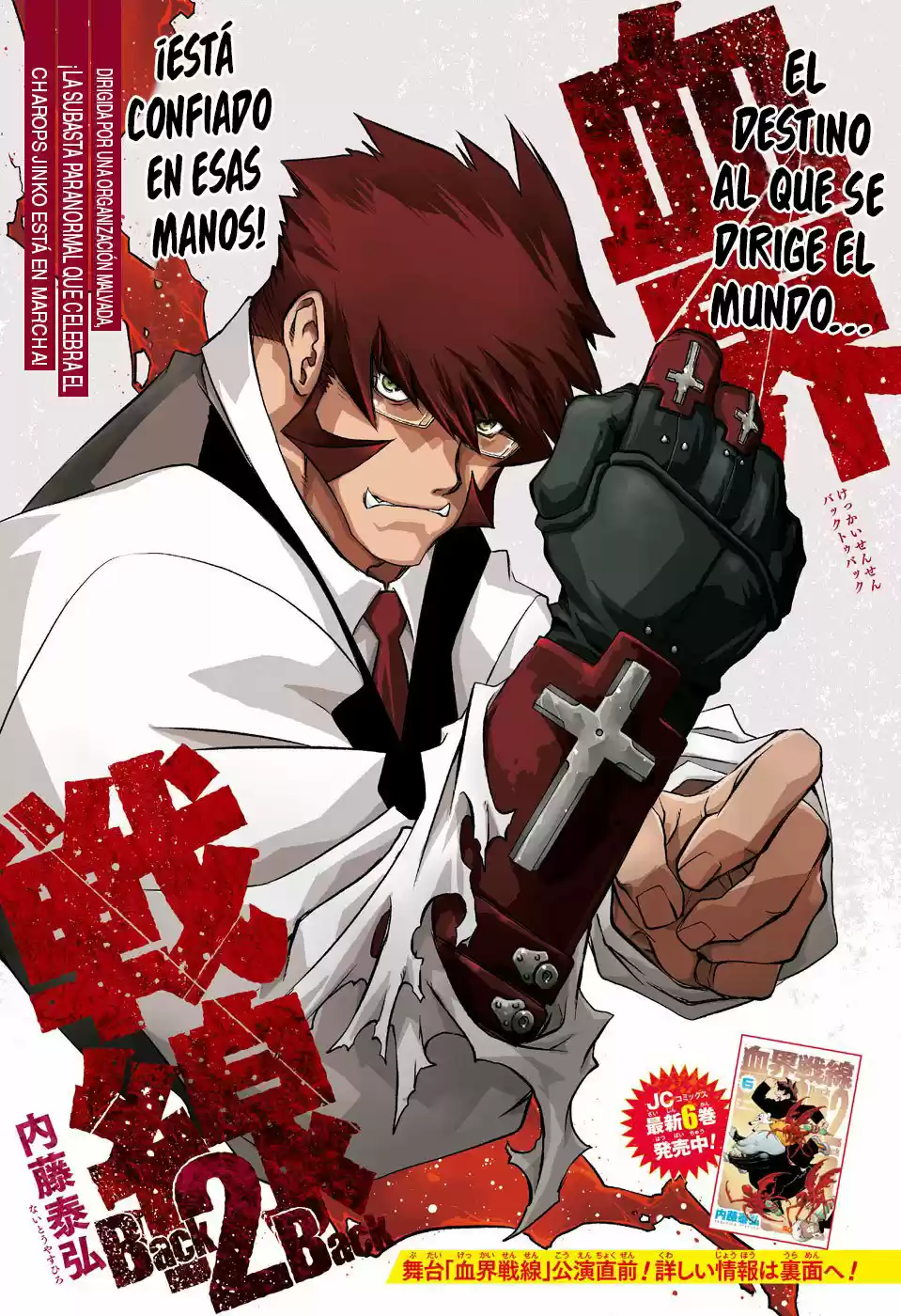 Kekkai Sensen Back 2 Back - Capítulo 20 - Página 1 - LectorTMOo