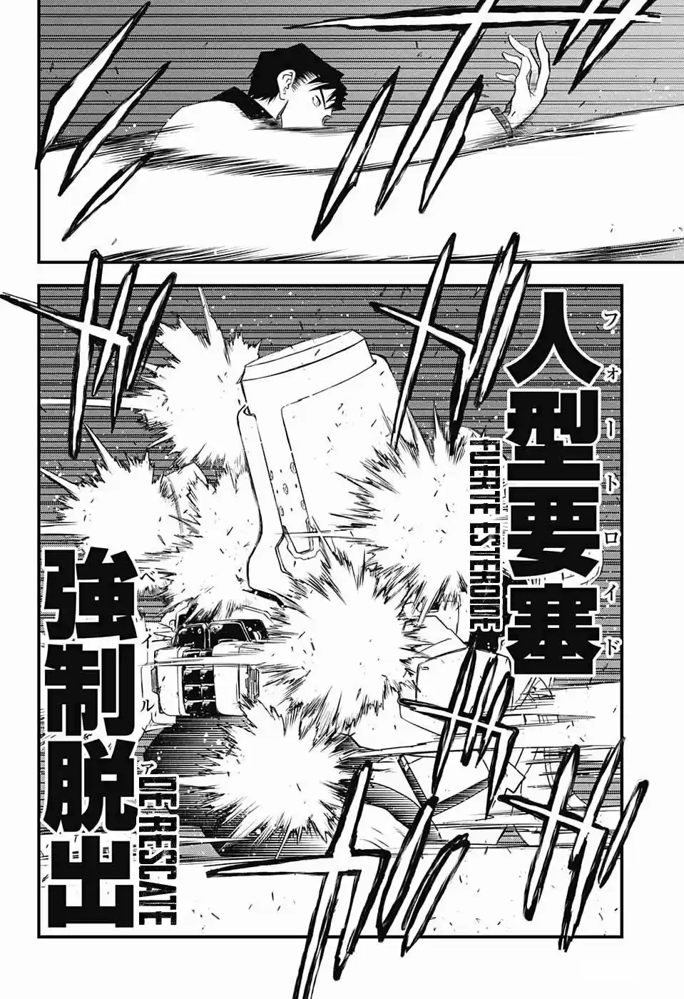 Kekkai Sensen Back 2 Back - Capítulo 21 - Página 42 - LectorTMOo