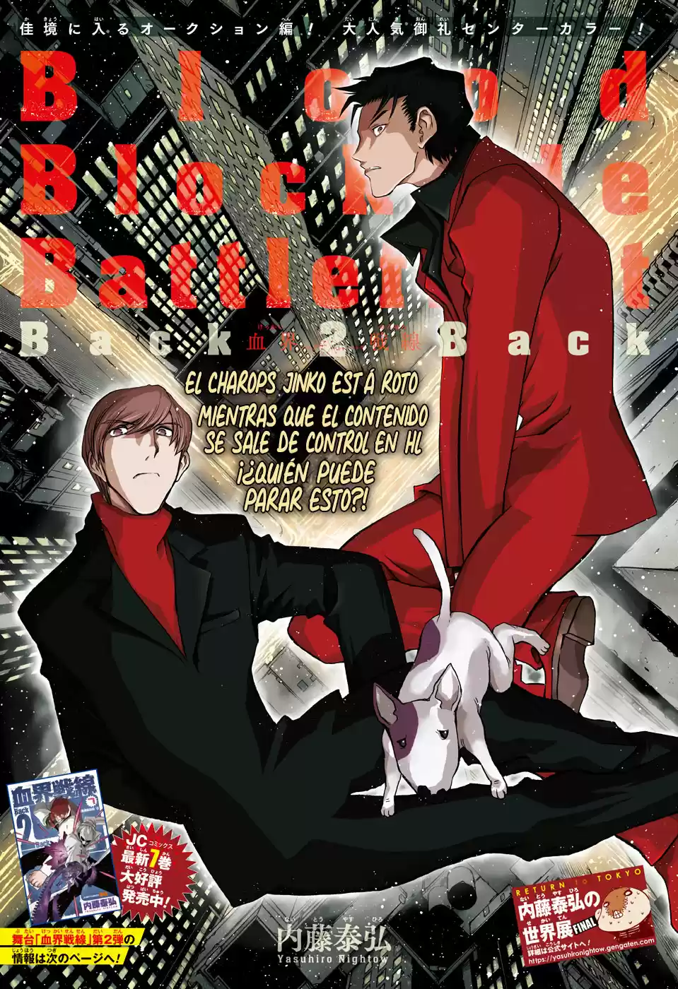 Kekkai Sensen Back 2 Back - Capítulo 22 - Página 1 - LectorTMOo