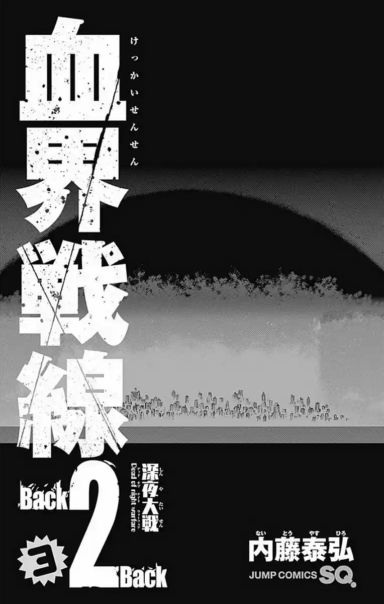 Kekkai Sensen Back 2 Back - Capítulo 9 - Página 5 - LectorTMOo