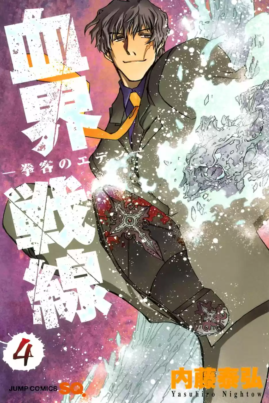 Kekkai Sensen - Capítulo 11 - Página 1 - LectorTMOo