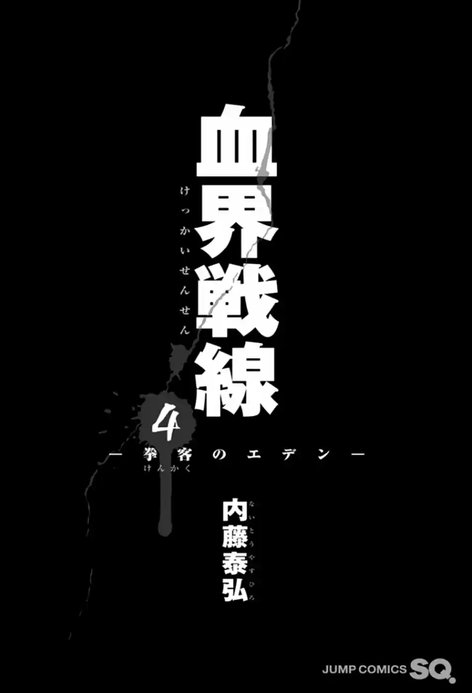 Kekkai Sensen - Capítulo 11 - Página 4 - LectorTMOo