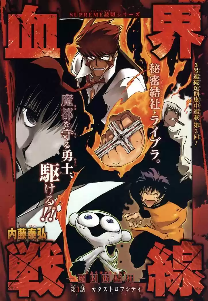 Kekkai Sensen - Capítulo 3 - Página 1 - LectorTMOo