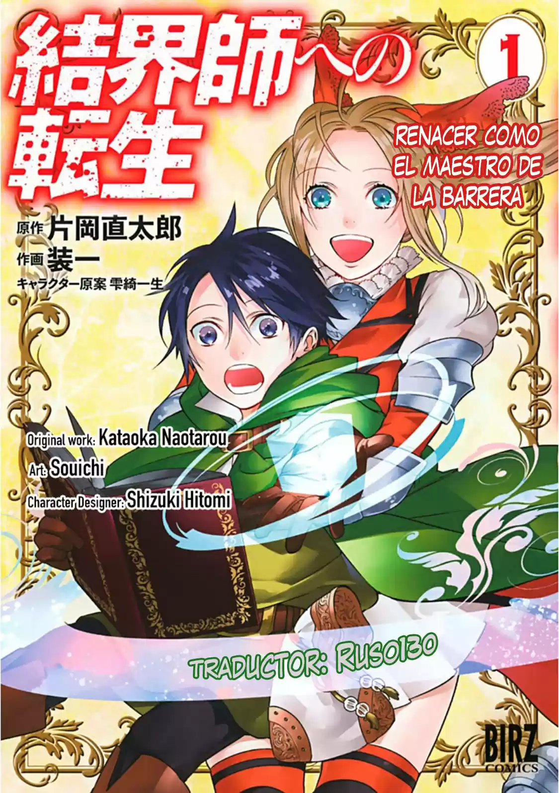 Kekkaishi E No Tensei - Capítulo 1 - Página 1 - LectorTMOo