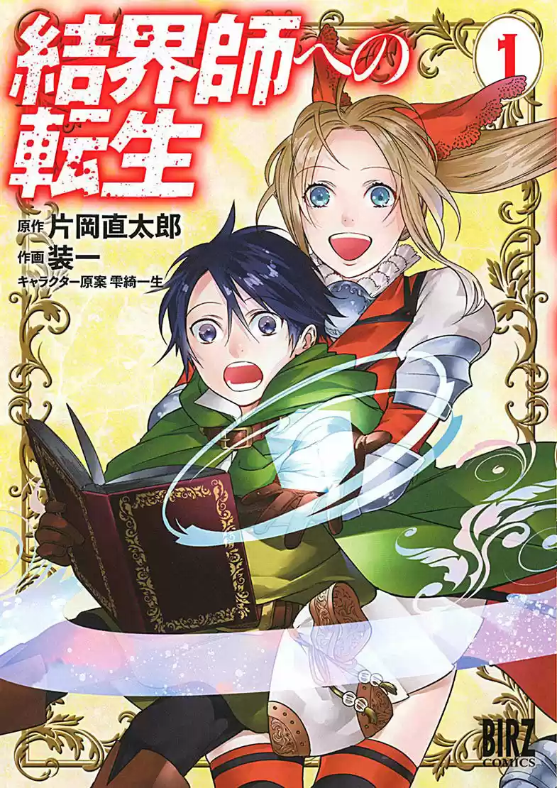 Kekkaishi E No Tensei - Capítulo 17 - Página 2 - LectorTMOo