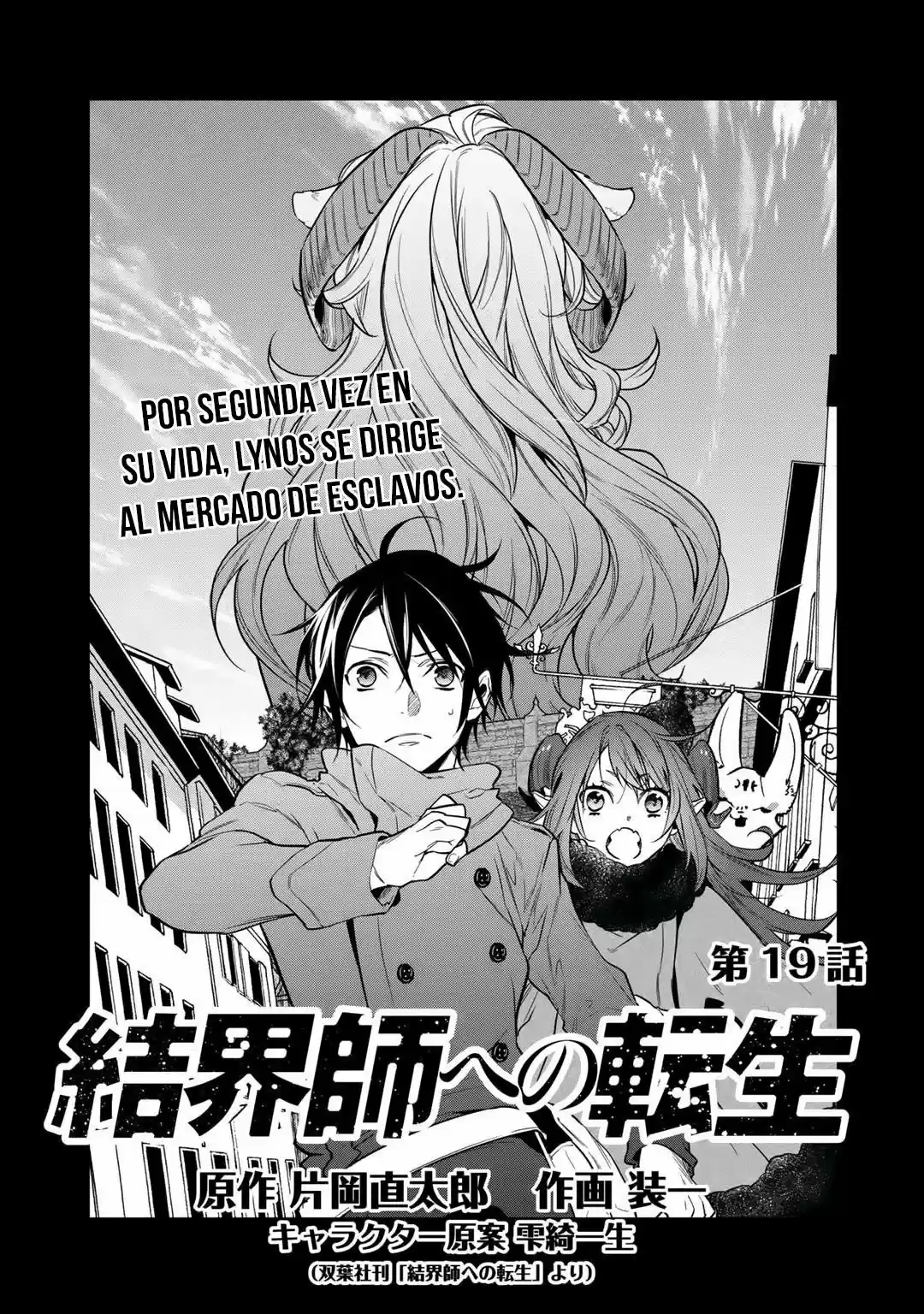 Kekkaishi E No Tensei - Capítulo 19 - Página 4 - LectorTMOo