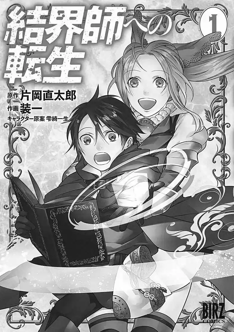 Kekkaishi E No Tensei - Capítulo 20 - Página 4 - LectorTMOo