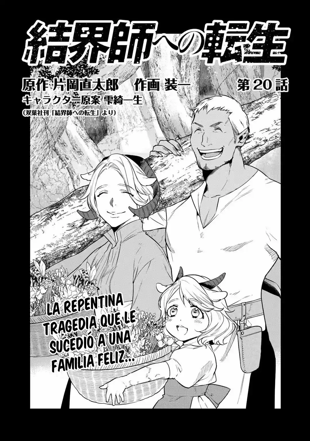 Kekkaishi E No Tensei - Capítulo 20 - Página 5 - LectorTMOo