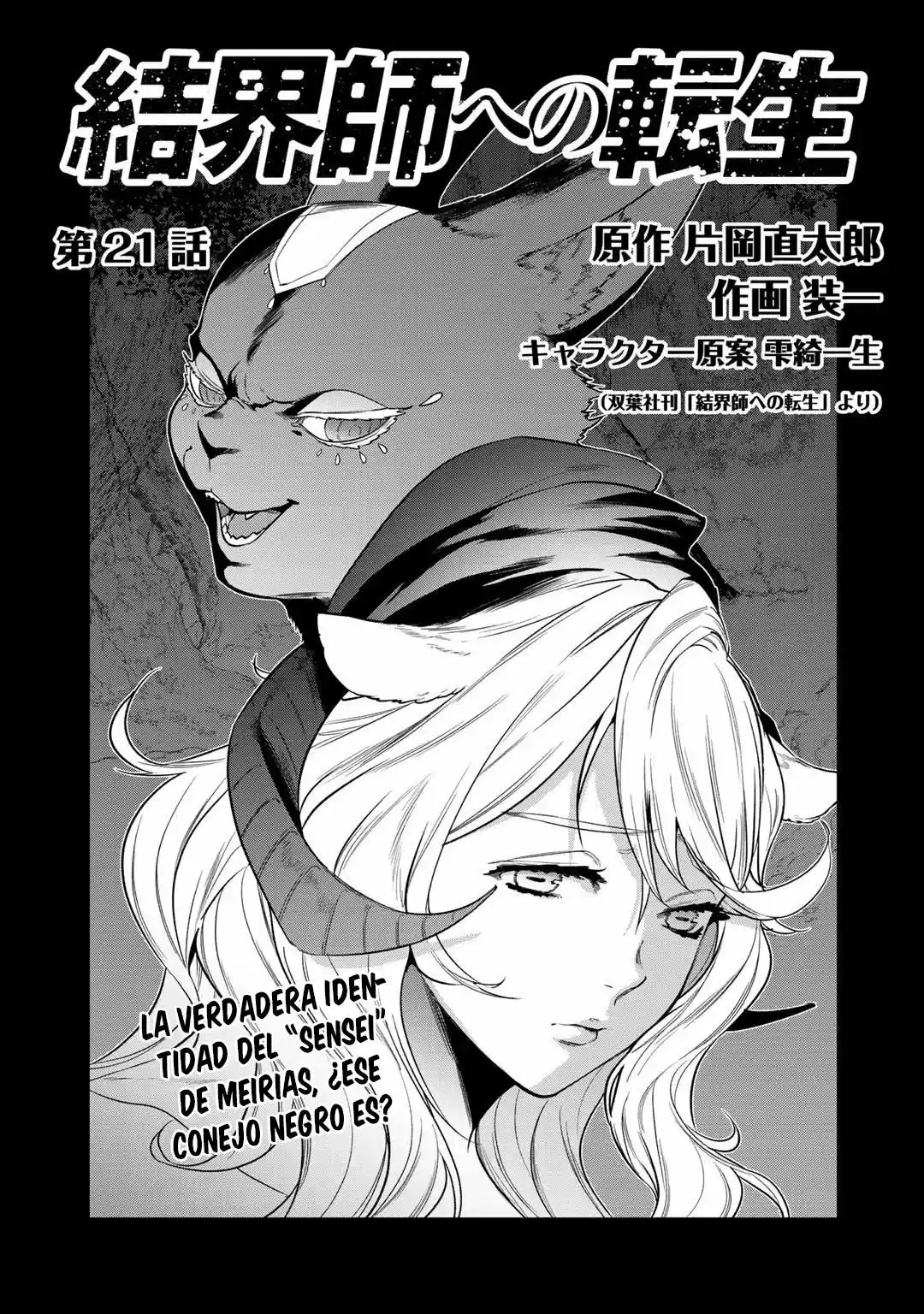 Kekkaishi E No Tensei - Capítulo 21 - Página 5 - LectorTMOo