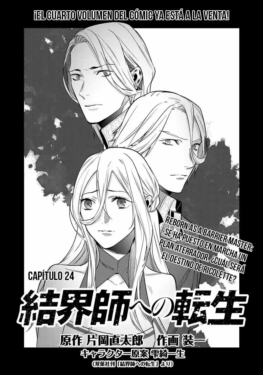 Kekkaishi E No Tensei - Capítulo 24 - Página 4 - LectorTMOo