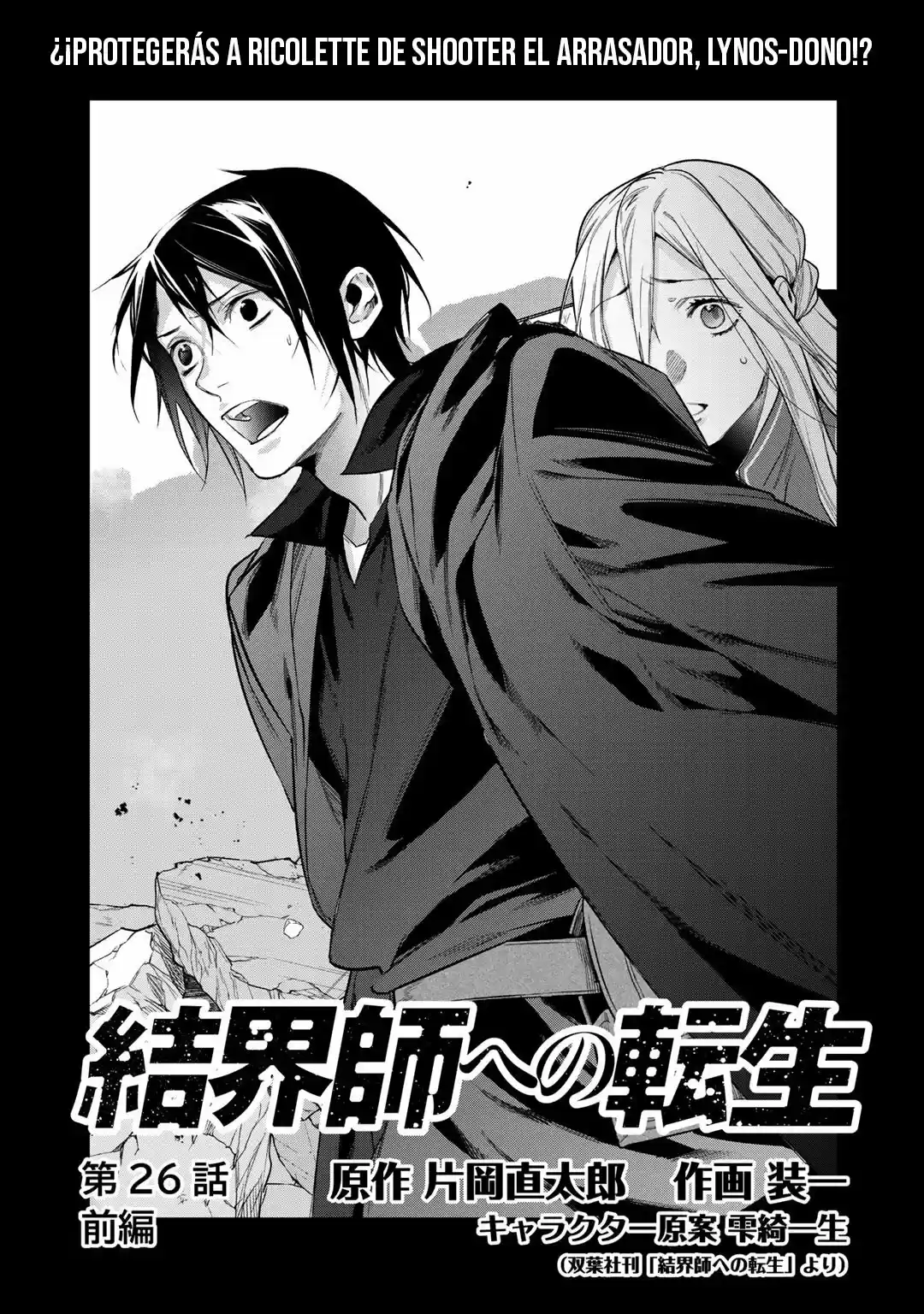 Kekkaishi E No Tensei - Capítulo 26.10 - Página 4 - LectorTMOo
