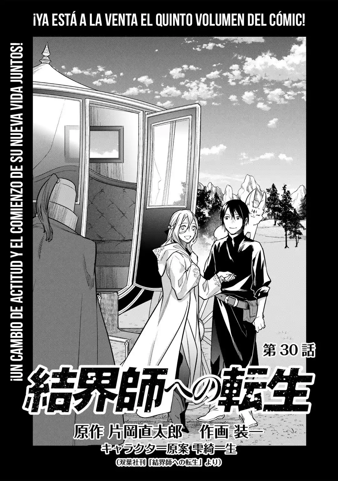 Kekkaishi E No Tensei - Capítulo 30 - Página 2 - LectorTMOo