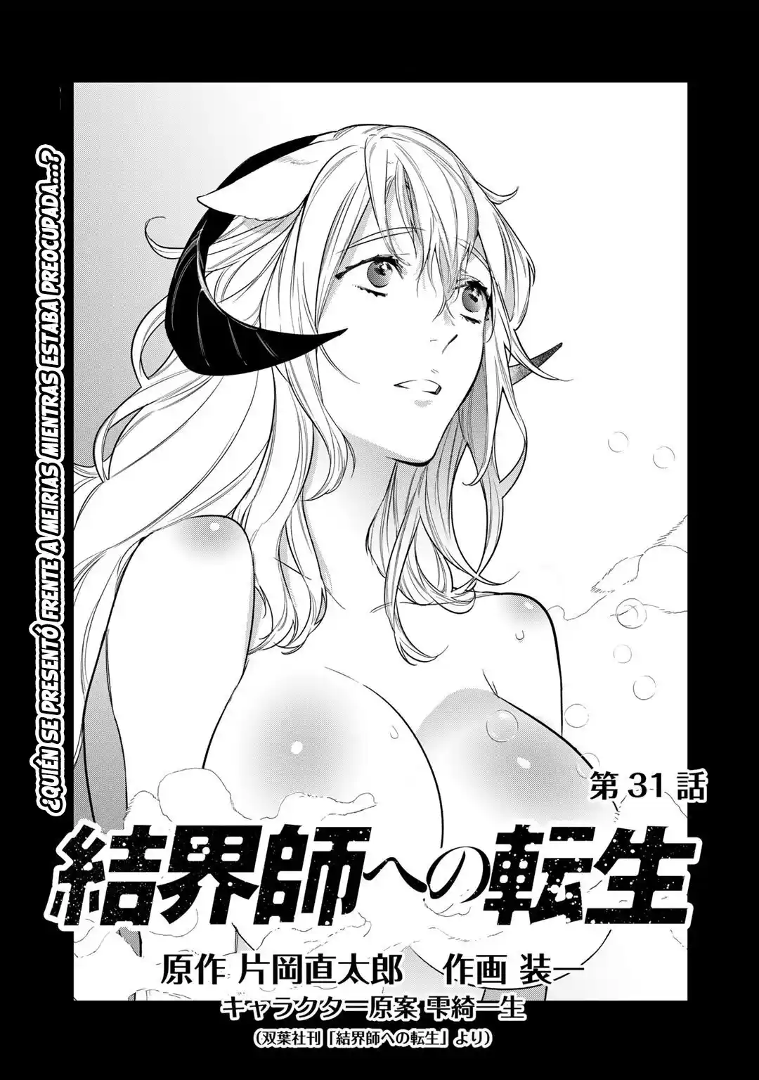 Kekkaishi E No Tensei - Capítulo 31 - Página 2 - LectorTMOo