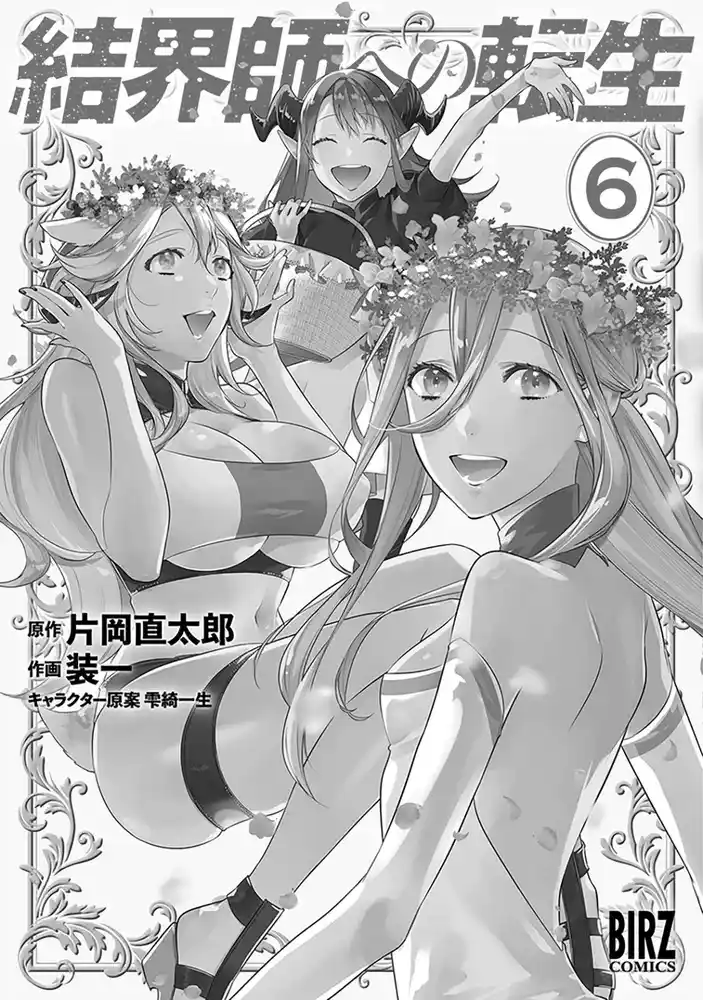 Kekkaishi E No Tensei - Capítulo 34 - Página 3 - LectorTMOo
