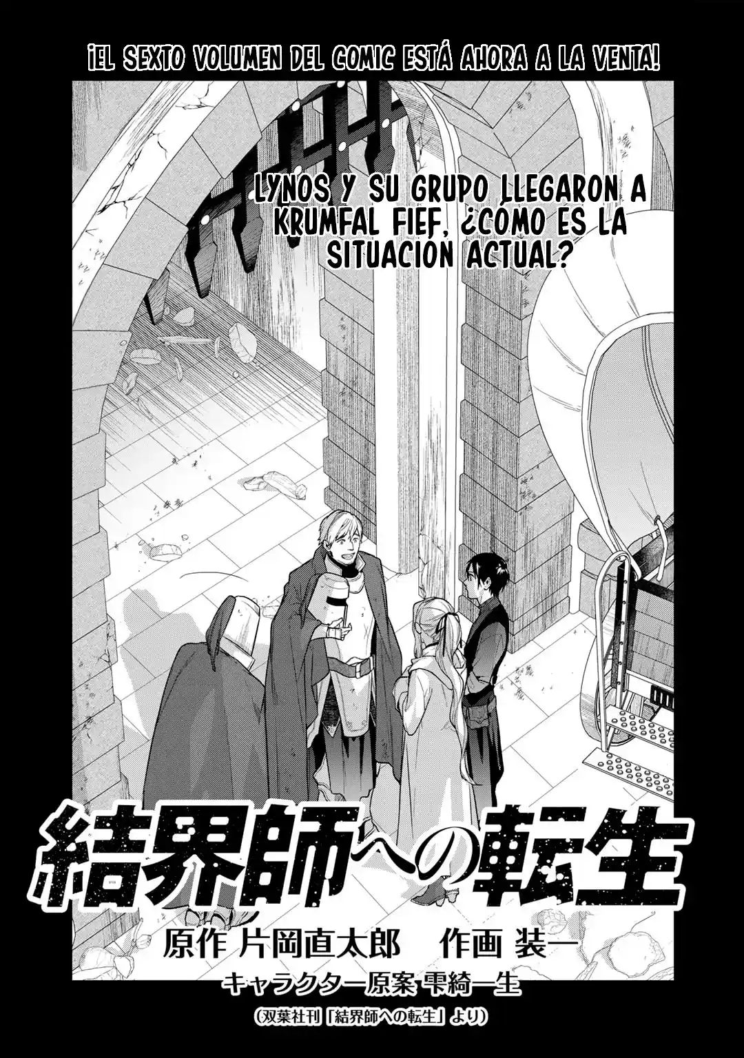 Kekkaishi E No Tensei - Capítulo 38 - Página 6 - LectorTMOo