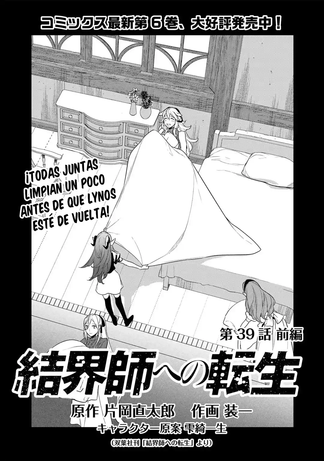 Kekkaishi E No Tensei - Capítulo 39 - Página 6 - LectorTMOo