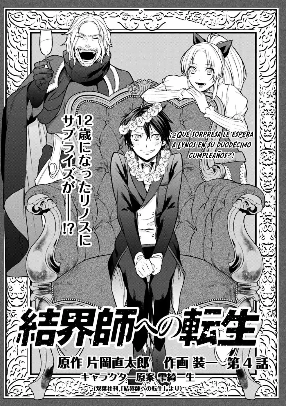 Kekkaishi E No Tensei - Capítulo 4 - Página 1 - LectorTMOo
