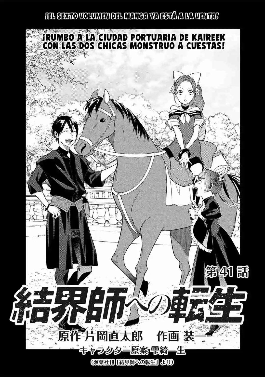 Kekkaishi E No Tensei - Capítulo 41 - Página 1 - LectorTMOo