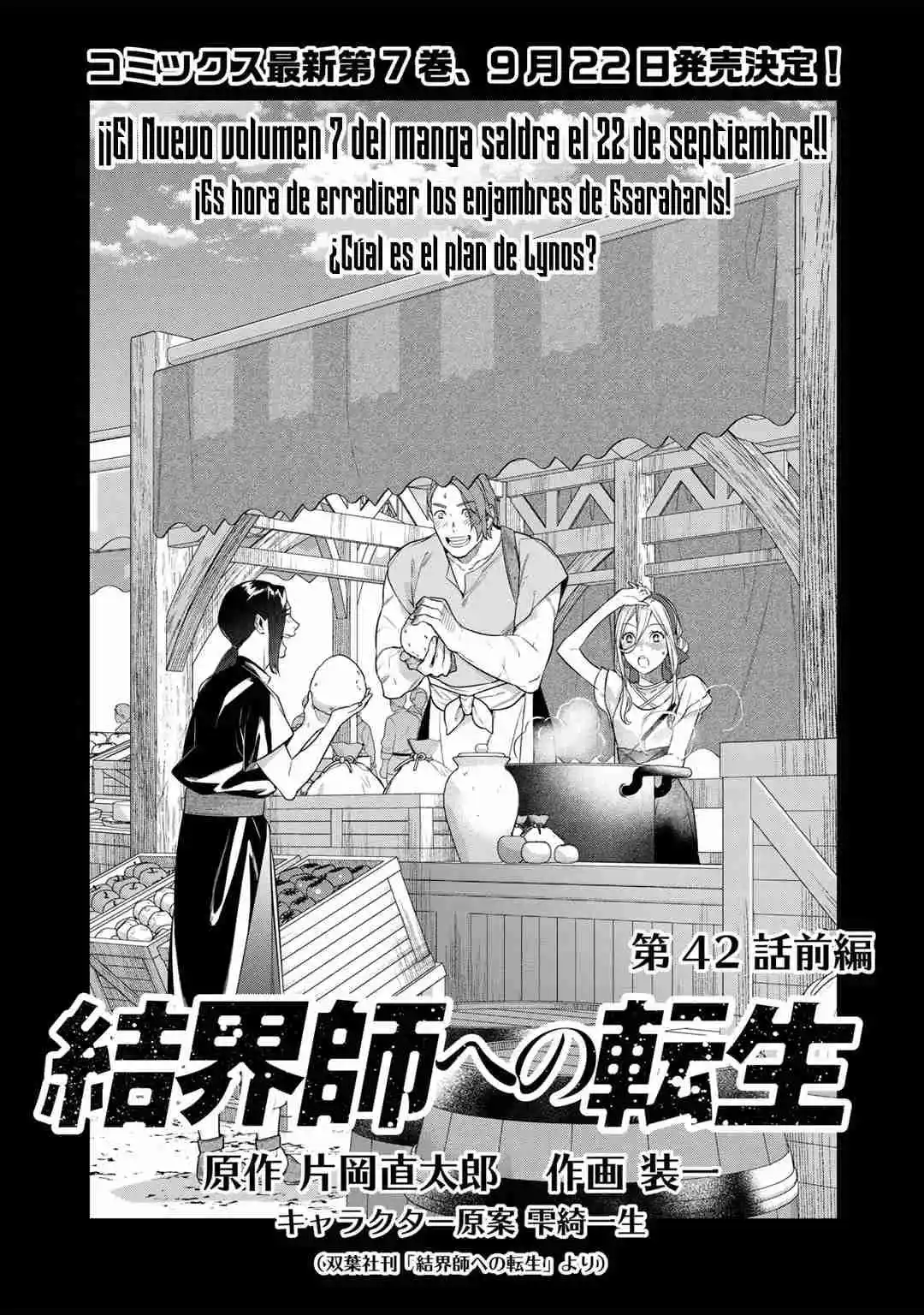 Kekkaishi E No Tensei - Capítulo 42.1 - Página 1 - LectorTMOo