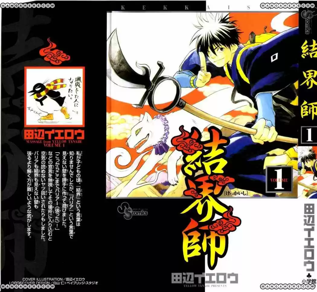 Kekkaishi - Capítulo 1 - Página 1 - LectorTMOo