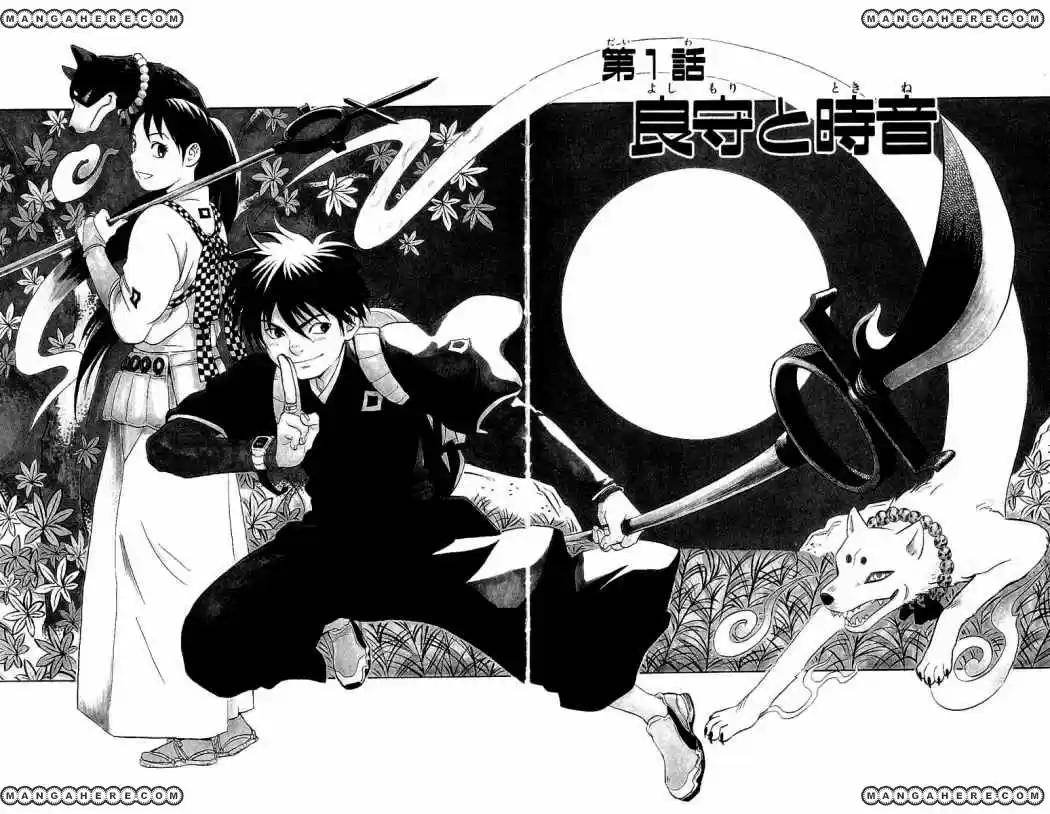 Kekkaishi - Capítulo 1 - Página 5 - LectorTMOo