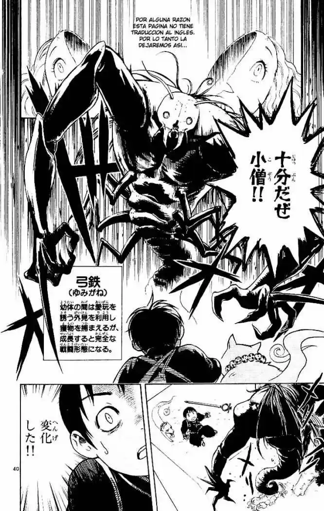 Kekkaishi - Capítulo 1 - Página 41 - LectorTMOo