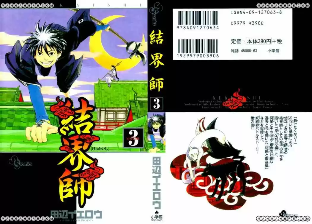 Kekkaishi - Capítulo 17 - Página 1 - LectorTMOo
