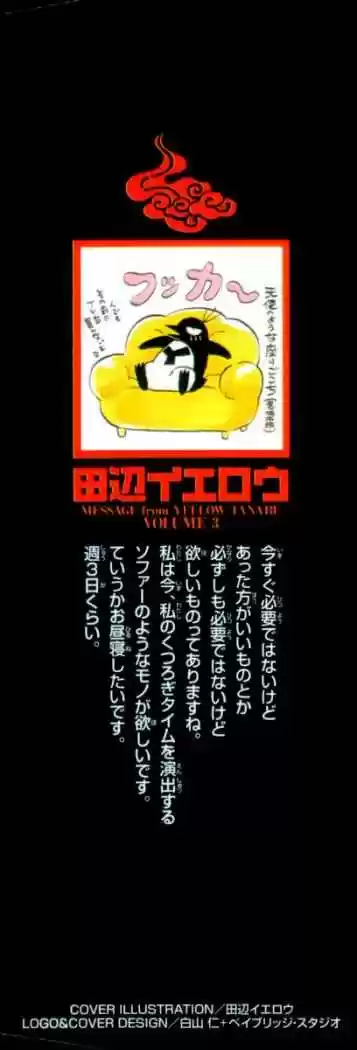 Kekkaishi - Capítulo 17 - Página 2 - LectorTMOo