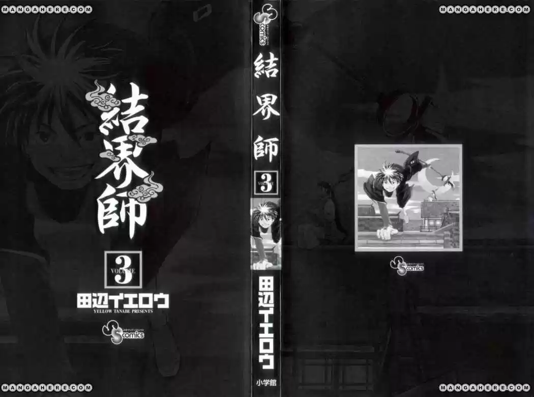 Kekkaishi - Capítulo 17 - Página 4 - LectorTMOo